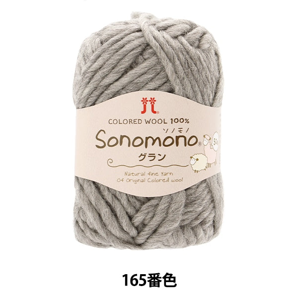Осень и зимаПряжа "Sonomon Grand 165 -й цвет" Hamanaka