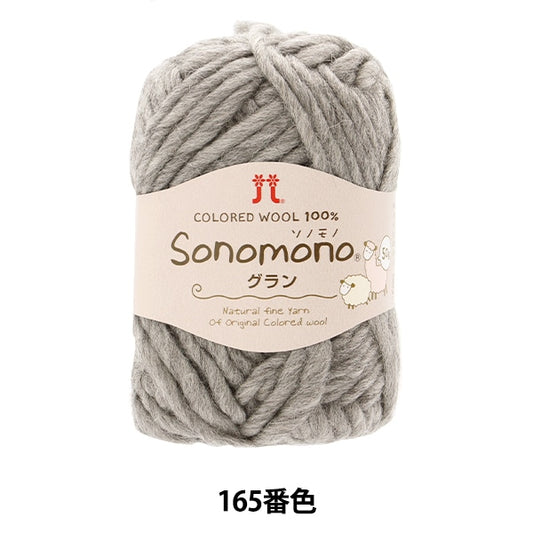 Осень и зимаПряжа "Sonomon Grand 165 -й цвет" Hamanaka