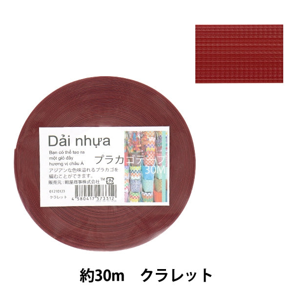 Handicraft band "Placago tape 30m Clarette 12" Konya Shoji