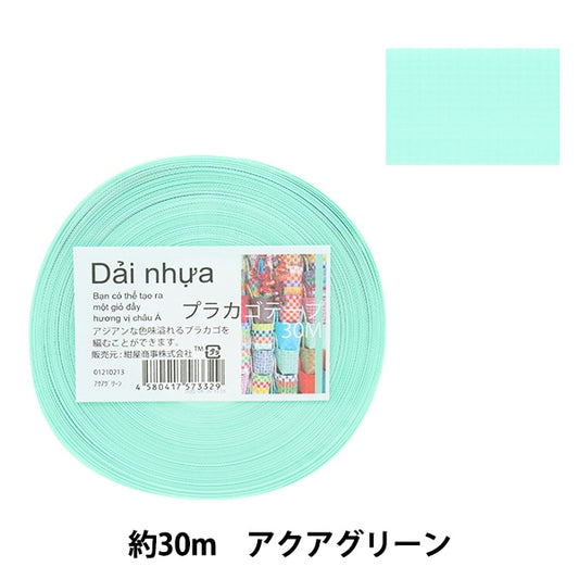 Handicraft band "Placago tape 30m Aqua Green 21" Konya Shoji