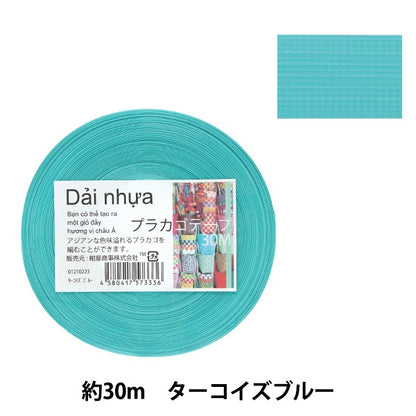 Handicraft band "Placago tape 30m Turquoise Blue 22" Konya Shoji