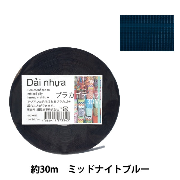 Handwerk Band "Placago Tape 30m Mitternacht Blau 23" Konya Shoji