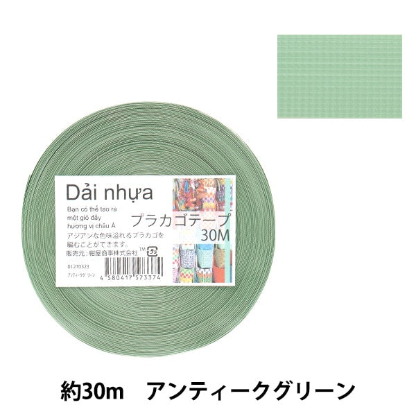 Handwerkband "Placago Tape 30m Antique Green 32" Konya Shoji