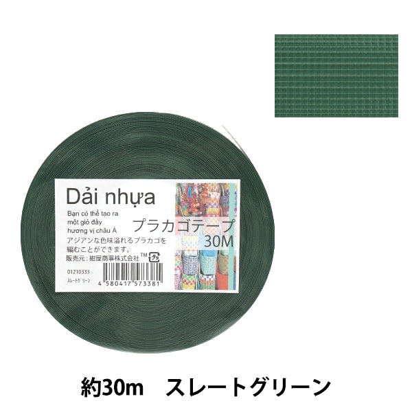 Handicraft band "Placago tape 30m Slate Green 33" Konya Corporation