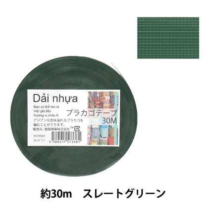 Handicraft band "Placago tape 30m Slate Green 33" Konya Corporation
