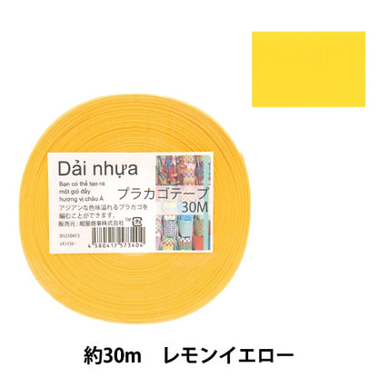 Handwerkband "Placago Tape 30m Zitronengelb 41" Konya Shoji