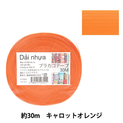 Handicraft band "Placago tape 30m Carrot Orange 42" Konya Corporation