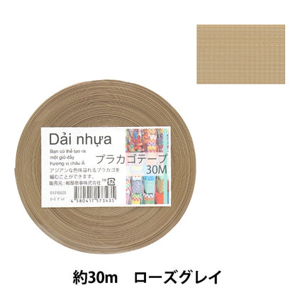 Handicraft band "Placago tape 30m Rosgray 52" Konya Shoji