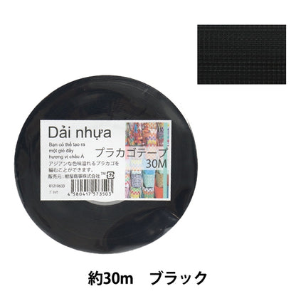 Band d'artisanat "Tapago Tape 30m Black 63" Konya Corporation