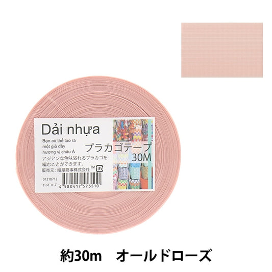 Band d'artisanat "Tapago Tape 30m Old Rose 71" Konya Corporation