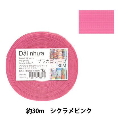 Banda de la artesanía "Tape Placgo 30m Cyclamen Pink 74" Konya Corporation