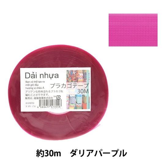 Band d'artisanat "Placago Tape 30m Dahlia Purple 75" Konya Corporation