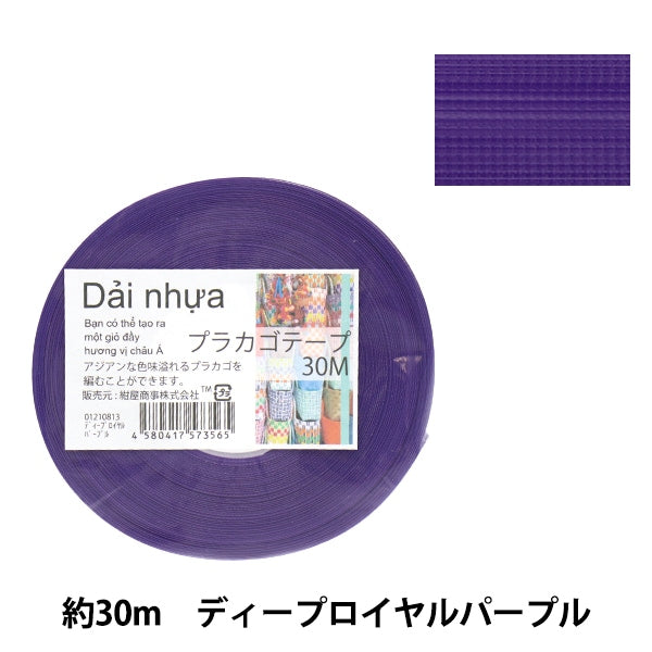수예밴드 "Placago Tape 30m Dee Prize Purple 81"Konya Shoji