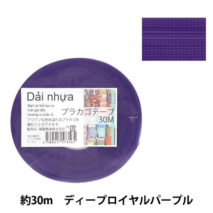 수예밴드 "Placago Tape 30m Dee Prize Purple 81"Konya Shoji