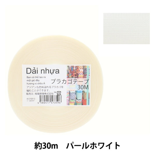 Bande d'artisanat "Tapago Tape 30m Pearl White 91" Konya Corporation