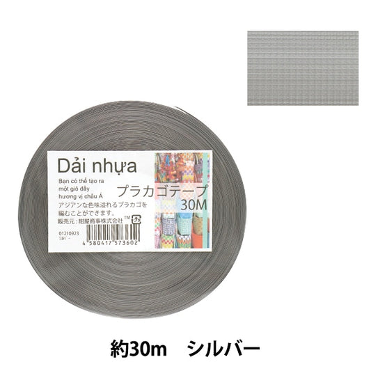 Bande d'artisanat "Tapago Tape 30m Silver 92" Konya Corporation