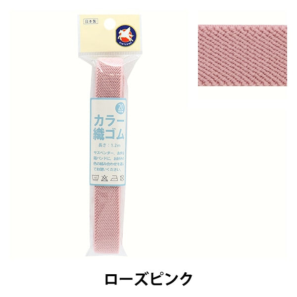 Elastische Kordel "FarbgewebeElastische Kordel Breite 2 cm Rose Pink KW82020] Kintenma Kinenma