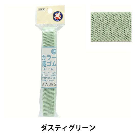 Elastische Kordel "FarbgewebeElastische Kordel Breite 2 cm staubig grün KW82021] Kintenma Kinenma