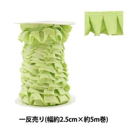 Farbband "1 Anti -Sale -Satin -RüschenFarbband Ungefähr 2,5 cm Breite x 5 m Volumen Midori N7700-025]