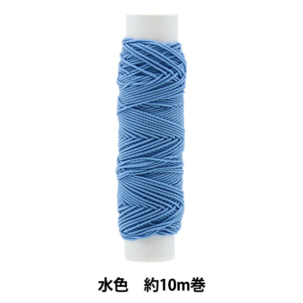 Elastic cord "PolyurethaneElastic cordKatan light blue about 10m kw91267] Kintenma Kinenma