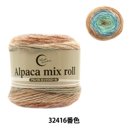 Fall and winterYarn 『AlpacaMickloll 32416 Color Linen Blue]