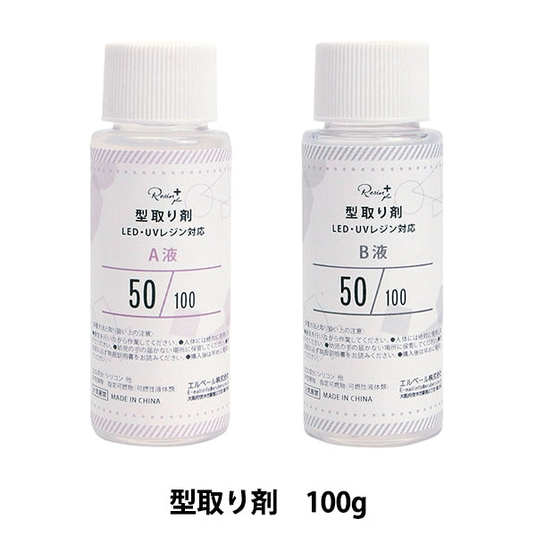 Resin-type removal "Type LED UV resin compatible 100g XSR-114" Eruberu Elbert