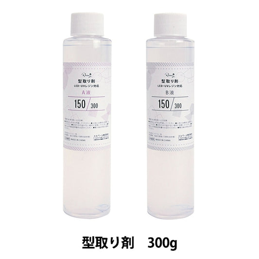 Resin-type removal "Type LED UV resin compatible 300g XSR-115" Eruberu Elbert