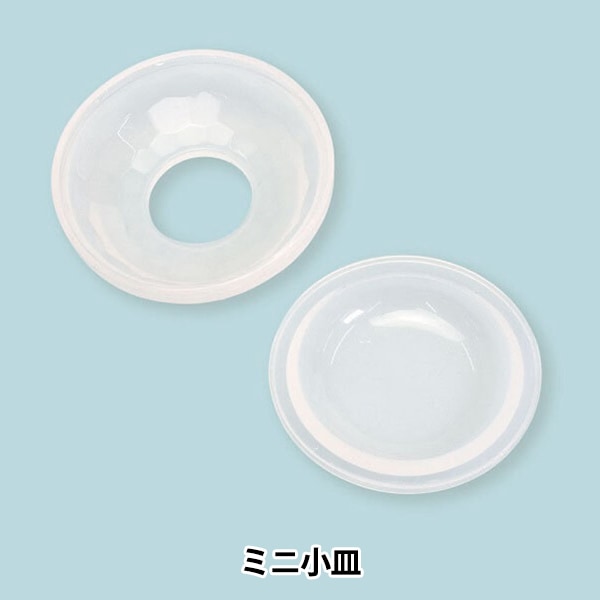 Resin Mold "Silicon Mold Mini Small Plate RSSC-195" Eruberu Elbert