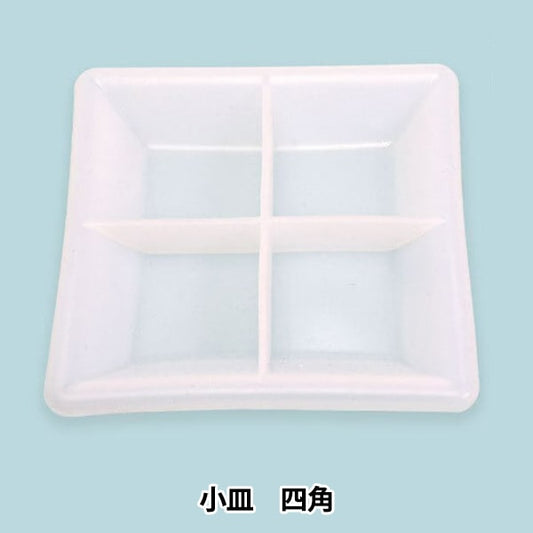 Resin Mold "Silicon Mold Small Plate Square RSSC-197" Eruberu Elbert