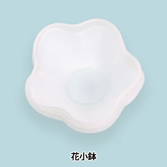 Resin Mold "Silicon Mold Flower Small Bowl RSSC-198" Eruberu Elbert