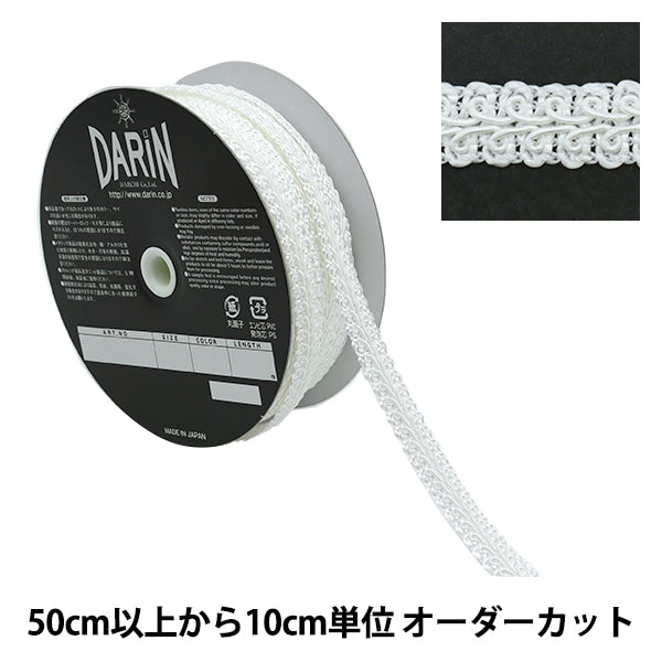 [From quantity 5] HandicraftTrim "RayonTrim Width about 1cm off-white 911-300-000]