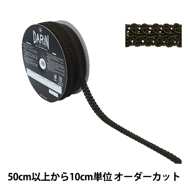 [From quantity 5] HandicraftTrim "RayonTrim Width about 1cm Brown 911-300-145]