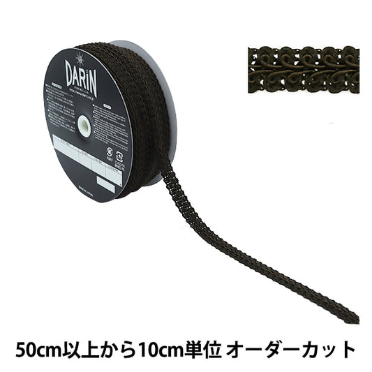 [Aus Menge 5] HandwerkBesätze "RayonBesätze Breite ca. 1 cm Brown 911-300-145]