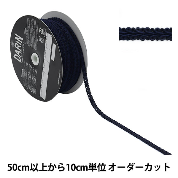 [From quantity 5] HandicraftTrim "RayonTrim Width about 6mm navy 911-675-055]