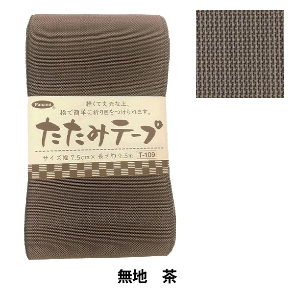 手工艺材料“ tatami胶带T-109” Panami Panami Panami takagi纤维