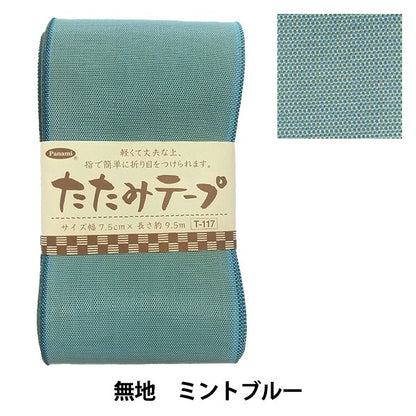 手工艺品材料“ tatami胶带T-117” Panami Panami Panami Takagi Fiber