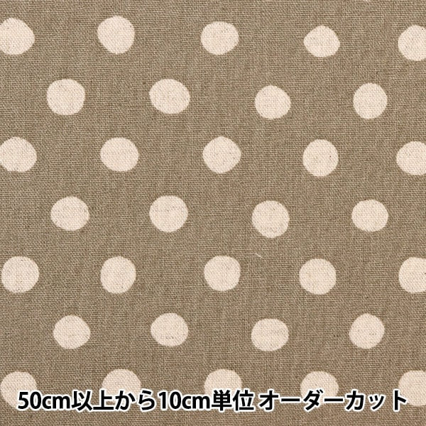 [From quantity 5] Fabric "Cotton hemp canvas dot sesame 88185-2-7"