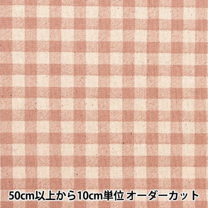 [From quantity 5] Fabric "Cotton hemp canvas gingham French rose 88185-3-1"