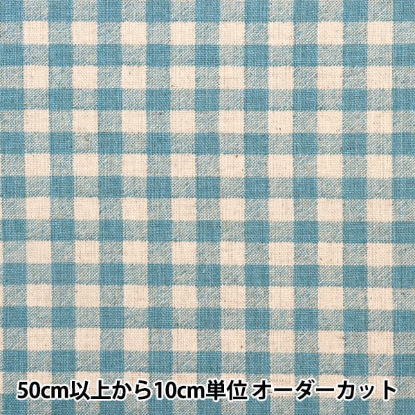 [From quantity 5] Fabric "Cotton hemp canvas gingham saxophone 88185-3-2"