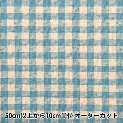 [From quantity 5] Fabric "Cotton hemp canvas gingham saxophone 88185-3-2"