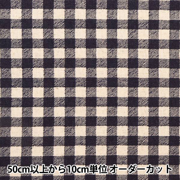 [Dalla quantità 5] tessuto "cotone hee tela gingham indigo 88185-3-7"