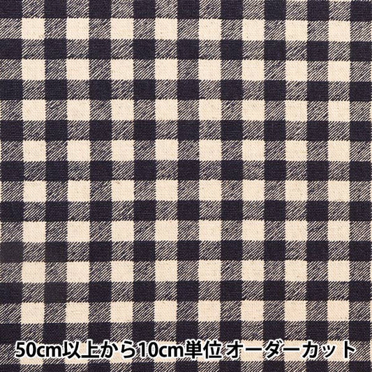 [Dalla quantità 5] tessuto "cotone hee tela gingham indigo 88185-3-7"