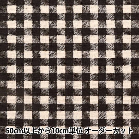 [Dalla quantità 5] tessuto "cotone hee tela gingham nero 88185-3-8"