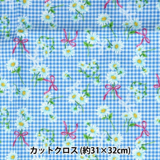천・원단 "미니컷 천 마가렛 체크 블루 약 31cm x 32cm CMDF-05MC-BL] KIYOHARA