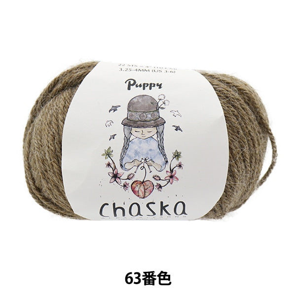 Herbst und WinterGarn "Chaska (Chaska) 63. Farbe" Puppy