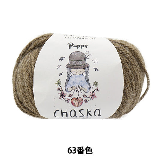 Herbst und WinterGarn "Chaska (Chaska) 63. Farbe" Puppy
