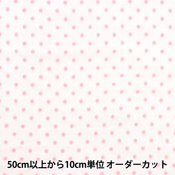 [From quantity 5] Fabric 『double gauze Polka dotsPattern Shiro x Pink 88182-1-1]