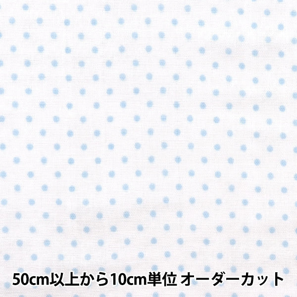 [From quantity 5] Fabric 『double gauze Polka dotsPattern Shiro x Saxophone 88182-1-2]