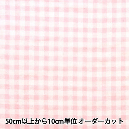 [From quantity 5] Fabric 『double gauze Check pink x Shiro 88182-3-1]