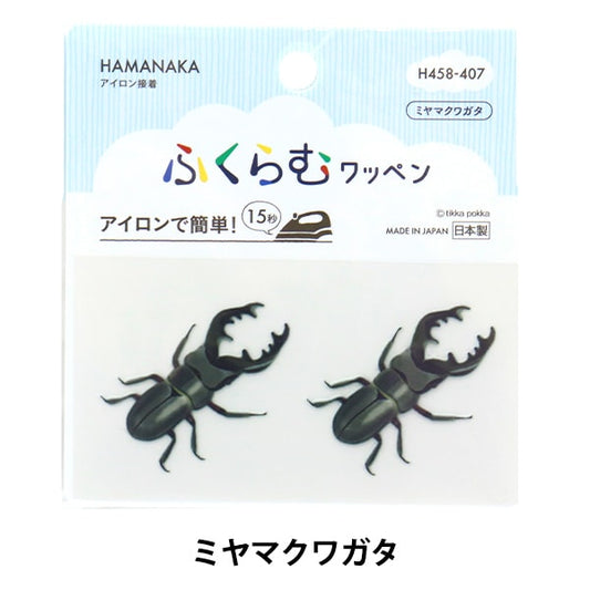 Patch "ClignoterPatch Miyama Kwagata H458-407" Hamanaka